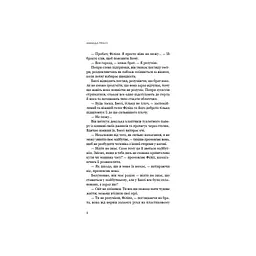 Життя з чистого аркуша - Аманда Прауз BookChef (9786175484821) - мініатюра 5