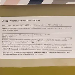 Лікер Spicer Фісташковий 28% 0.5 л - мініатюра 3