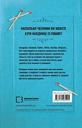 Після написання спалити - мініатюра 2