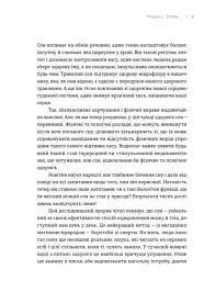 Чому ми спимо. Користаємо з усіх можливостей сну та сновидінь - Метью Вокер - миниатюра 11
