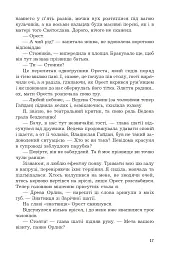 За межею реальності - мініатюра 13