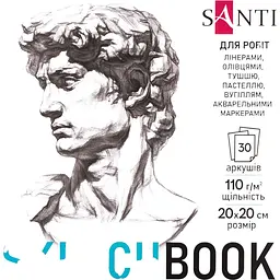 Скетчбук Santi для графіки Art 20х20 см 30 аркушів (743210) - мініатюра 2