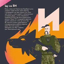 Книжечка-мандрівочка. ЗСУ - мініатюра 12