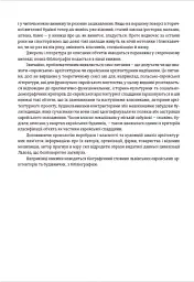 Єврейська архітектурна спадщина Львова - Юрій Бірюльов - мініатюра 5