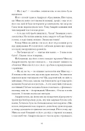 Сонце сходить. Вибрані твори - мініатюра 6