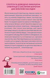 Кохання в мозку - Алі Гейзелвуд (1449979) - мініатюра 2