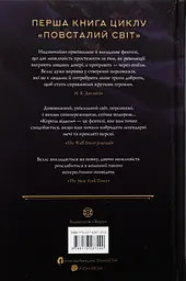 Король відьом - Марта Веллс - мініатюра 2