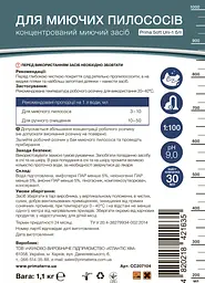 Концентрат для мийних пилососів Primaterra (1,10 кг) СС207104 - мініатюра 3