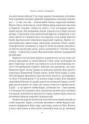 Суворе милосердя. Історія про віру, трагедію і тріумф - мініатюра 6