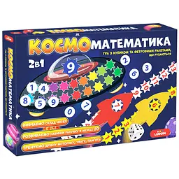 Розвиваюча гра для дітей "Космоматематика" ME5032-16, 2в1, 2 поля для гри