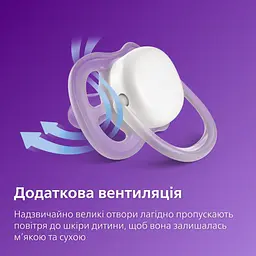 Пустушка Philips Avent Ultra Air нічна нейтральна 0- 6 міс. 2 шт. (SCF376/18) - мініатюра 8