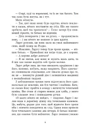 Тінке і Ларус - Сесіль Бедкер - мініатюра 9