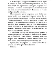 Вухо, горло, ніс. Таємне життя органів, про які згадуєш, тільки коли заболять - мініатюра 10