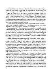 Виховні години. 9 клас - мініатюра 5
