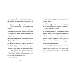 Мермедуза. 5 - Томас Тейлор Видавництво Старого Лева (9789664486238) - мініатюра 8