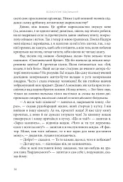 Всемогутнє покликання. Твори Тараса Шевченка. Книга 2 - мініатюра 11