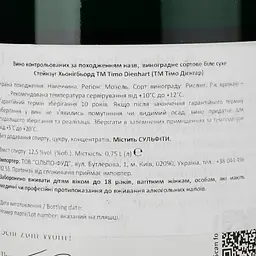 Вино Zur Romerkelter Riesling Steinzey 2019 біле сухе 12% 0,75 л - мініатюра 3