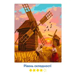 Картина за номерами «Українські вітряки» - мініатюра 4