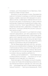 Мрії про Токіо - Еміко Джин - мініатюра 4