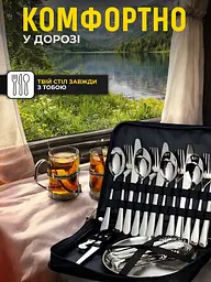Набір посуду для пікніка на 4 персони (20 пр) - мініатюра 6