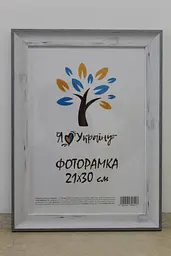 Фоторамка 13х18, старовинне дерево зі срібним краєм, 2820-5135-7, СКЛО + КАРТОН                                                                                                                                                                                                                                                                                                                                       