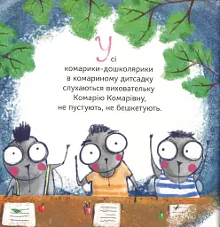 Кузя, Зюзя і компанія - Всеволод Нестайко - мініатюра 5