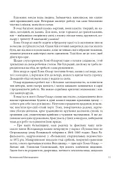 Волинський Мікеланджело Оскар Сосновський - мініатюра 7