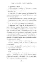 Люди, яких ми зустрічаємо у відпустці (кінообкладинка) - мініатюра 5