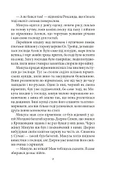 Ярошенко - Осип Маковей - миниатюра 9