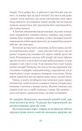 Нескінченна історія - мініатюра 9