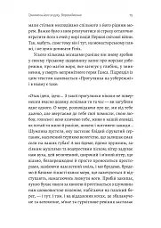 Людина моря. Томас Манн і любов його життя - Фолькер Вайдерманн - мініатюра 9