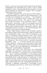 Африканські ігри - Ернст Юнгер - мініатюра 8