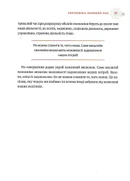 Популярна Економіка. Як зрозуміти економіку та полюбити її - Віктор Пинзеник - мініатюра 6