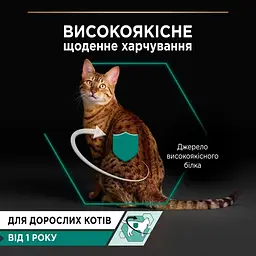 Вологий корм для котів Purina Pro Plan Adult паштет з куркою 85 г 12514076 - мініатюра 4