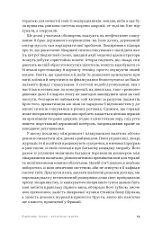 Арт-фірма: естетичне управління та метафізичний маркетинг - П’єр Гіє де Монту - мініатюра 15