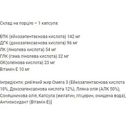 Омега 3-6-9 Myprotein Omega 3-6-9, 120 капсул - мініатюра 2