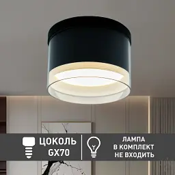 Спотовий світильник ESLLSE YASNIST 125x85 мм Чорний під лампу GX70 - мініатюра 4