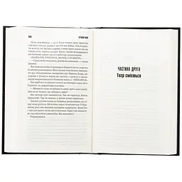 Книга Мертва зона - Стівен Кінг КСД (9786171513853) - мініатюра 4