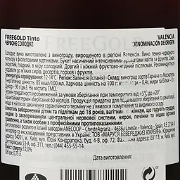 Вино Anecoop Freegold Red D.O., червоне, солодке, 12%, 0,75 л - мініатюра 3