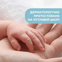 Уцінка. Захисний крем під підгузок 4 в 1 Chicco Natural Sensation Nappy Cream 100 мл (11520.00) - мініатюра 6