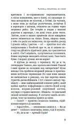 280 днів навколо світу. Том 2 - Артемій Сурін - мініатюра 12
