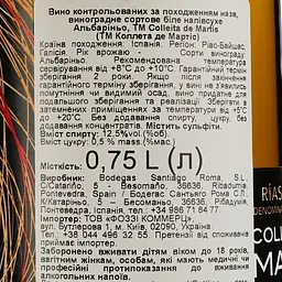 Вино Colleita de Martis Albarino DO Rias Baixas, 0,75 л, 12% (675376) - мініатюра 3