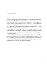 Шалено просто. Ідея, що привела Apple до успіху - Кен Сіґал - мініатюра 7