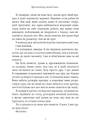 Про веселість у важкі часи і питання, наскільки важливою для нас має бути серйозність життя - Аксель Гаке - мініатюра 3
