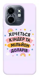 Чохол Demsky Хочу кіндер для Infinix Smart 9 4G/Hot 50i