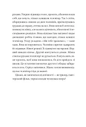Природний роман - мініатюра 10