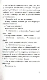 Швейцарське плато - Петер Штамм - мініатюра 8
