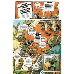 Комікс Казки. Книга 11: Батьківщина в огні - Білл Віллінґем Видавництво РМ (9786178603274) - мініатюра 6