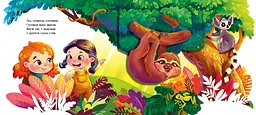 Книга Ранок Рухомі картинки. Диво-джунглі - Ірина Сонечко (А872006У) - мініатюра 2