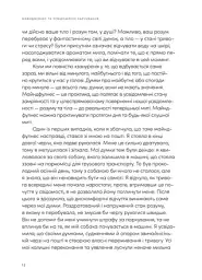 Розум & боули: посібник із свідомого харчування та приготування їжі - Джої Галін - мініатюра 5